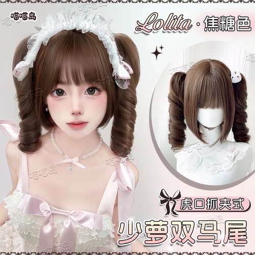 lolita双马尾罗马卷仿真发全头套