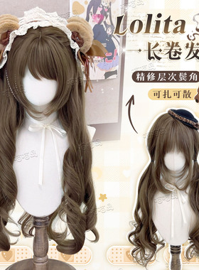 喵喵岛lolita假发女精修层次鬓角75cm榛果灰棕长卷发日常全头套