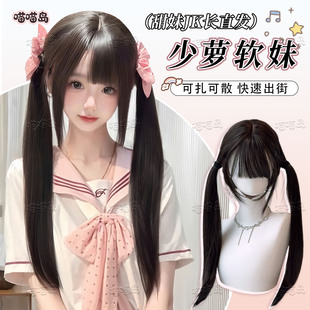 【少萝软妹】喵喵岛假发女黑茶色Lolita长直发自然学生甜美全头套