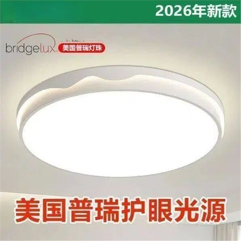 新款护眼主卧室灯led吸顶灯北欧书房现代简约中山灯具全光谱灯珠