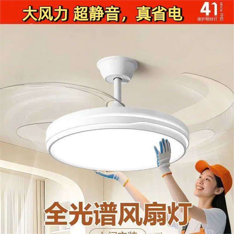 超亮吊扇灯2026年新款客厅饭厅卧室房间灯扇一体奶油风隐形吊扇灯