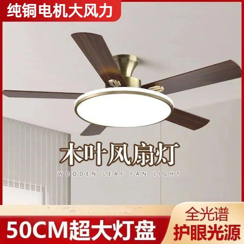 超亮风扇灯2026年新款客厅直叶大尺寸风力饭厅家用一体木叶吊扇灯