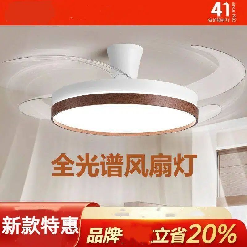 超亮隐形风扇灯2025新款吊扇灯客厅餐厅卧室房间一体带电风扇灯具