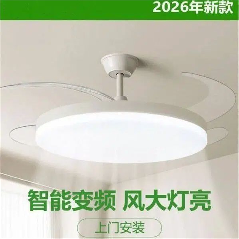 超亮2026年新款隐形吊扇灯饭厅卧室客厅灯扇一体吊扇灯静音中山灯