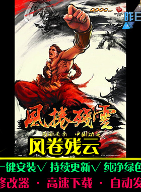 风卷残云 ACT动作冒险闯关横版战斗开放世界PC电脑单机游戏合集