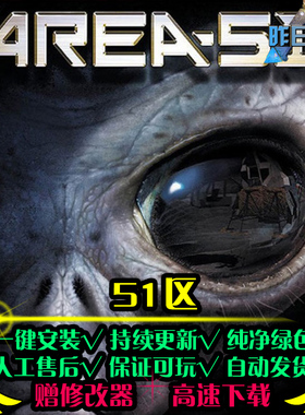 51区STG射击FPS战争第一第三人称闯关战斗硬核PC电脑单机游戏合集
