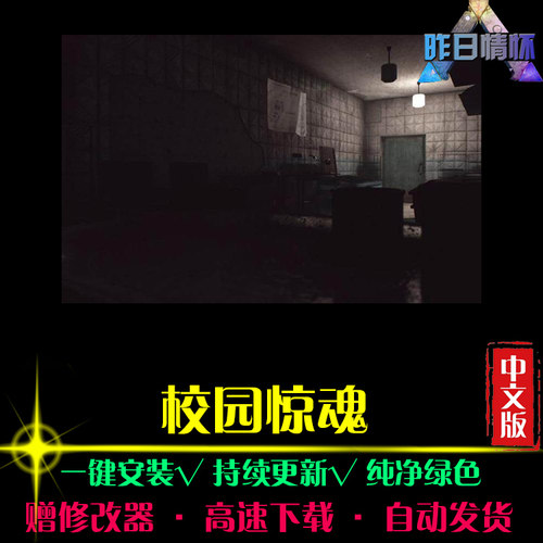 校园惊魂 大鱼AVG冒险解密恐怖探索推理悬疑PC电脑单机游戏合集