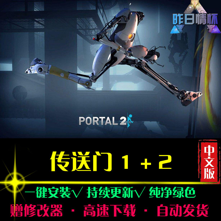 传送STG门1/2 射击FPS战争第一第三人称硬核PC电脑单机游戏合集