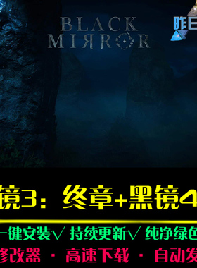 黑镜3终章/4大鱼AVG冒险解密恐怖探索推理悬疑PC电脑单机游戏合集