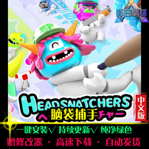 脑袋捕手 ACT动作冒险闯关横版战斗开放世界PC电脑单机游戏合集