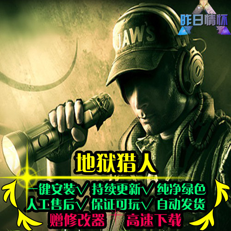 地狱猎人 ACT动作冒险游戏探索闯关魂系战斗PC电脑单机游戏合集