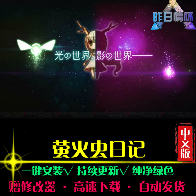 萤火虫日记 大鱼AVG冒险解密恐怖探索推理悬疑PC电脑单机游戏合集