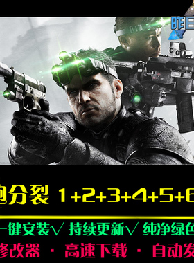 细胞STG分裂1/2/3/4/5/6 射击FPS战争硬核战斗PC电脑单机游戏合集