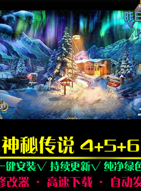 神秘传说4/5/6大鱼AVG冒险解密恐怖探索推理PC电脑单机游戏合集
