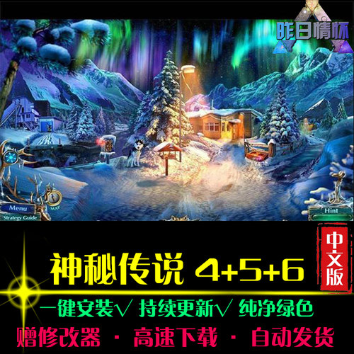 神秘传说4/5/6大鱼AVG冒险解密恐怖探索推理PC电脑单机游戏合集