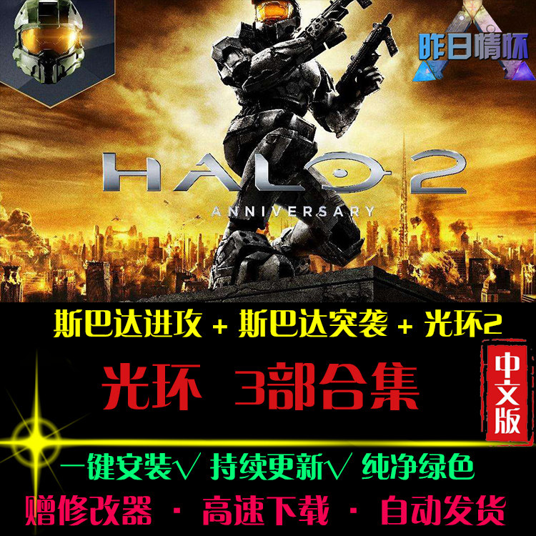 光之环STG斯巴达突袭/进攻/2 射击FPS战争硬核PC电脑单机游戏合集