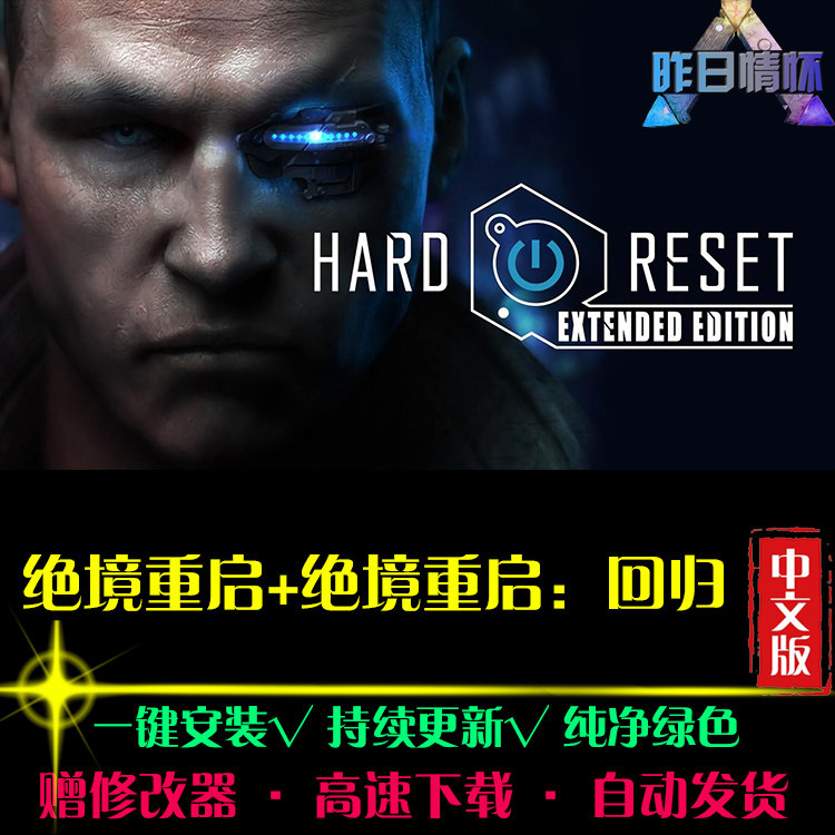 绝境重启回归STG射击FPS战争第一第三人称硬核PC电脑单机游戏合集