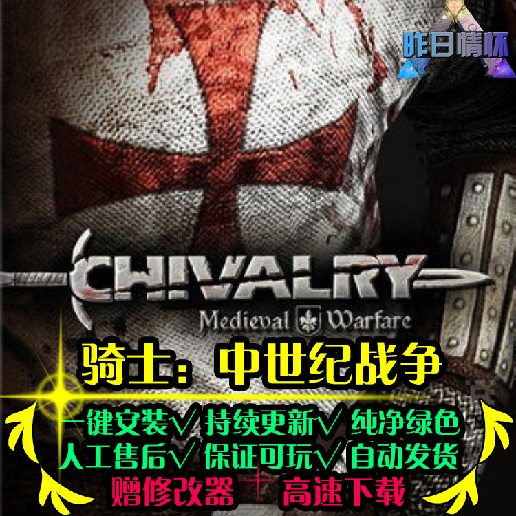 骑士中世纪战争欧美RPG角色扮演冒险硬核探索PC电脑单机游戏合集