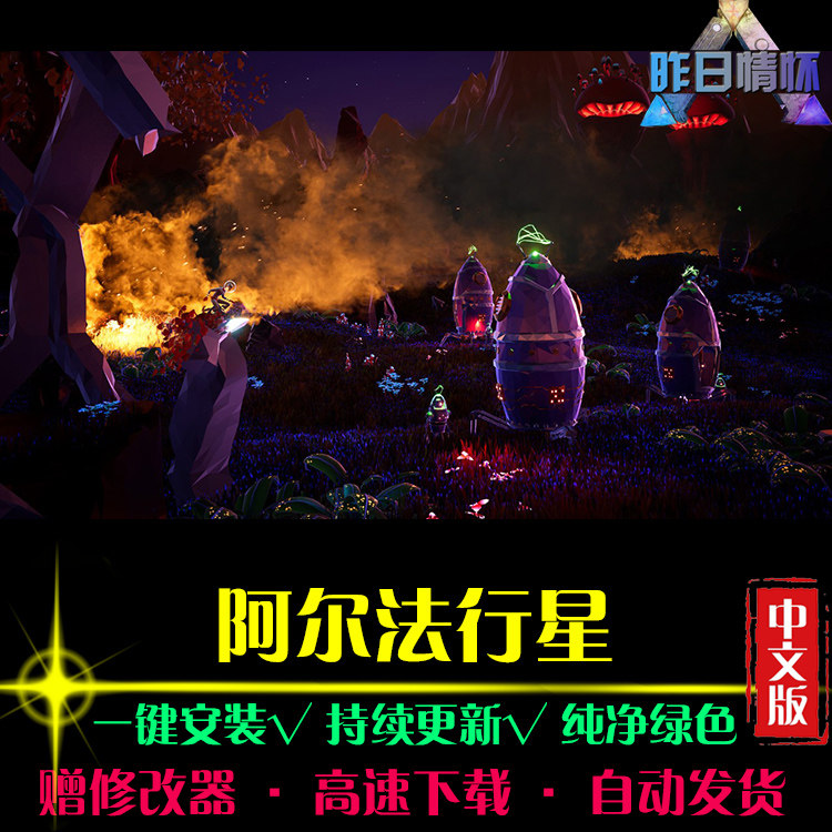 阿尔法行星 大鱼AVG冒险解密恐怖探索推理悬疑PC电脑单机游戏合集