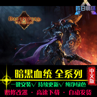 暗黑ACT血统1/2/3动作冒险游戏闯关探索战斗 PC电脑单机游戏合集