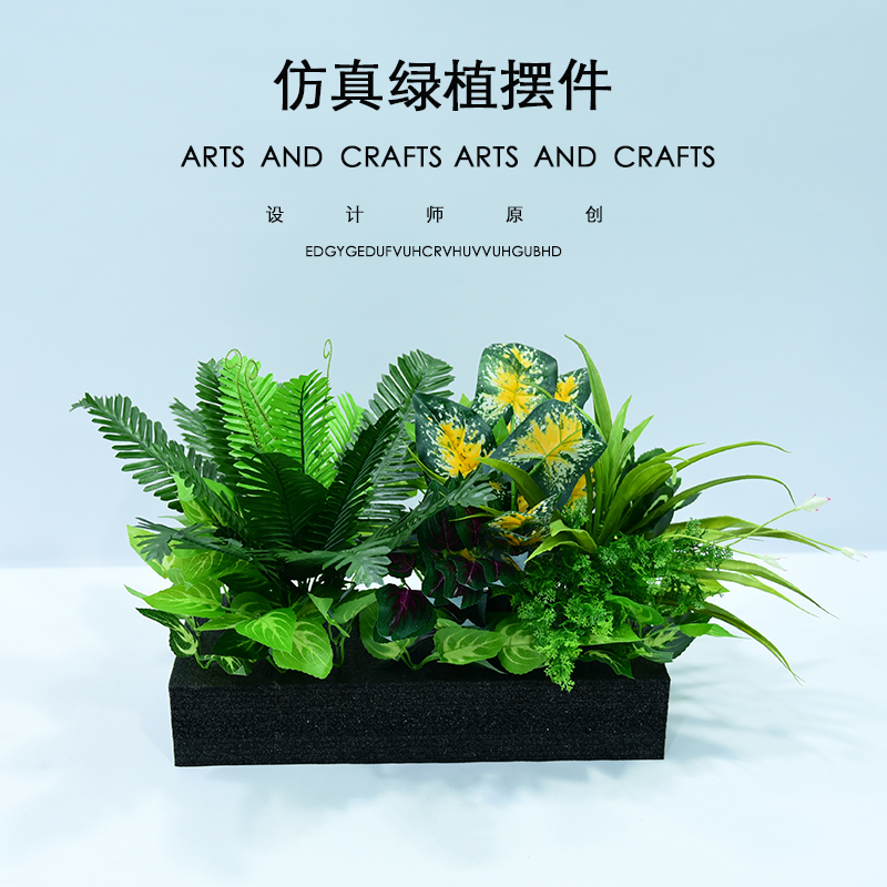 仿真绿植套装组合假花盆栽隔断花箱花草墙饰仿生花艺造景餐厅装饰