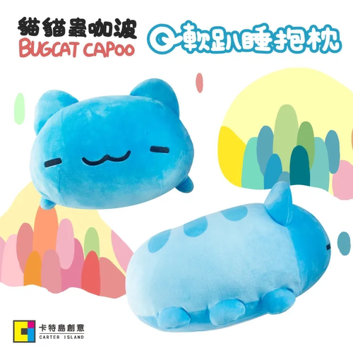 正品猫猫虫咖波懒洋洋绒毛娃娃玩偶大抱枕可爱软萌礼物台湾capoo