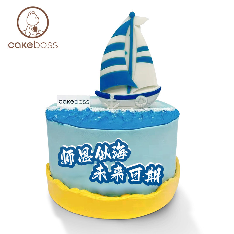 cakeboss教师节乘风破浪帆船乳酪芝士生日聚会蛋糕北京同城配送