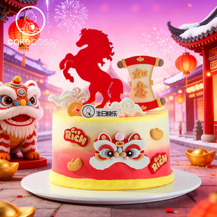 CAKEBOSS马年限定利马如意奶油生肖新年春节生日蛋糕北京同城配送