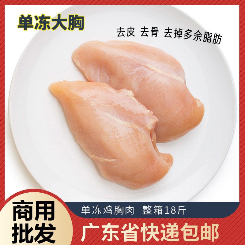 博兴单冻鸡大胸商用批发图片