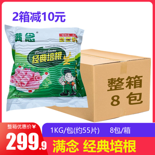 非碎肉 鲜肉培根烧烤 培根 满念经典 手抓饼披萨原料商用12kg