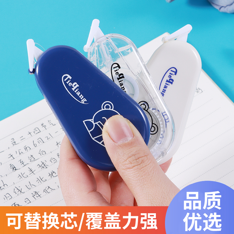 铁强小熊修正带可替换芯覆盖强