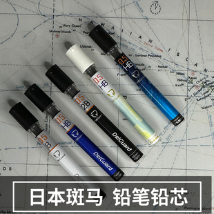 LD10绘图铅芯铅笔芯B 日本ZEBRA斑马自动铅笔笔芯替芯P 包邮