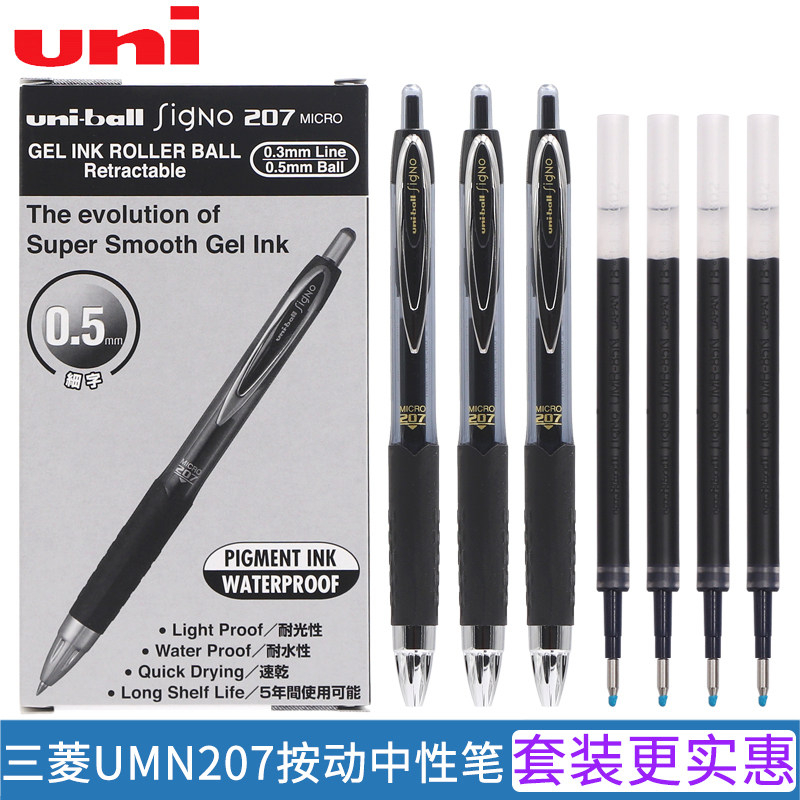 日本uniball三菱figno按动中性笔