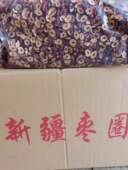 新疆特产红枣圈 包邮 香脆无核红枣片 红枣干泡茶20斤