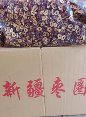 新疆特产红枣圈香脆枣干枣片
