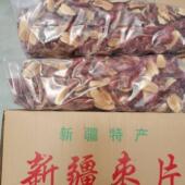 批 新疆特产和田大枣片无核干枣片红枣干磨粉泡茶一件13斤 包邮 发