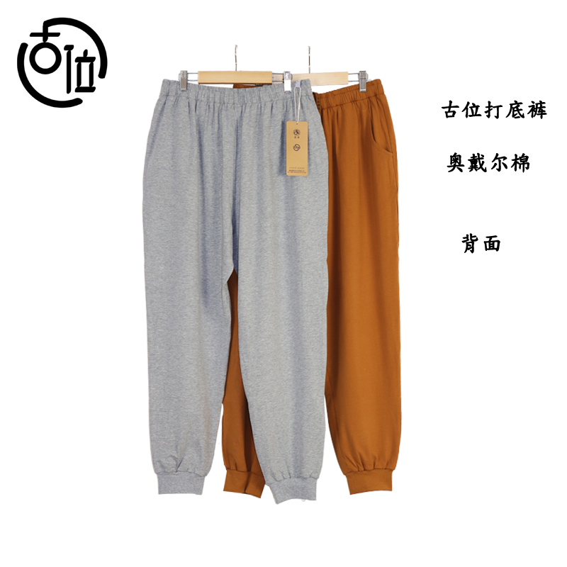 古未禅服裤子男女出家人打坐打底内搭裤子收口布扣收腿松紧裤脚