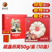 燕窝礼盒干盏即炖孕妇月子营养高档礼年货新春过年送礼长辈走亲戚