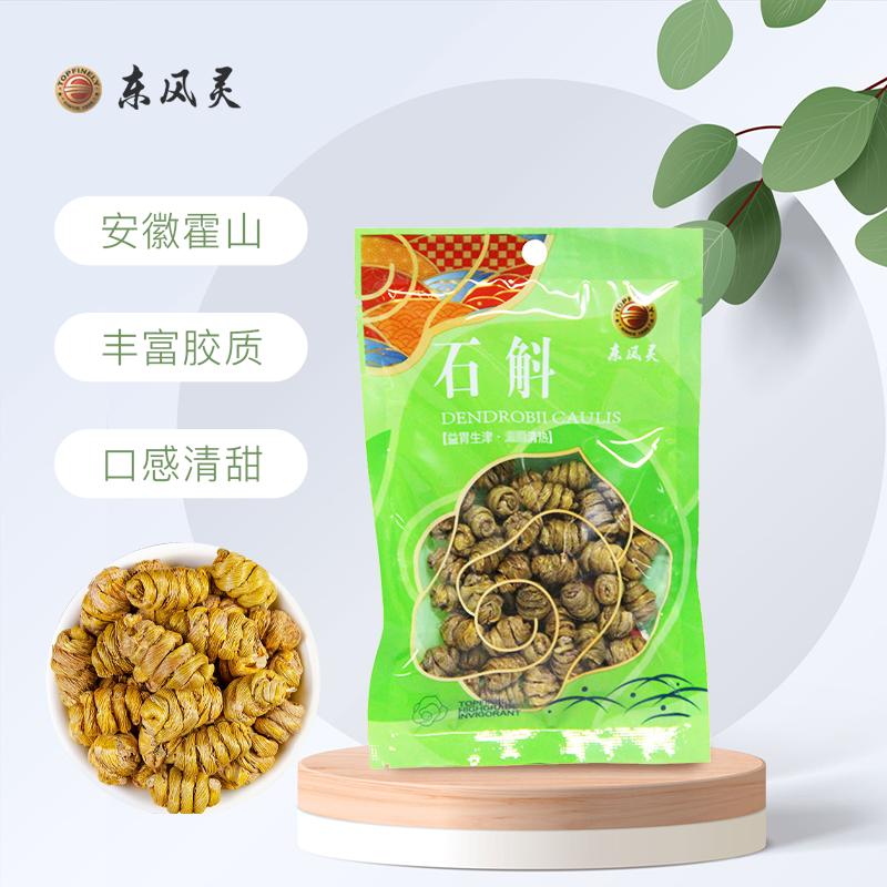 东风灵铁皮枫斗30g/袋大药房同款传统滋补品安徽铁皮石斛