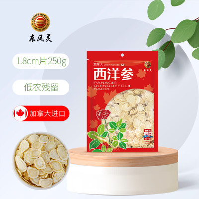 东风灵花旗参正品参片药房款