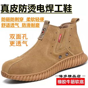 夏季 劳保鞋 男女透气防臭四季 工作防砸防刺钢包头防烫电焊工地鞋