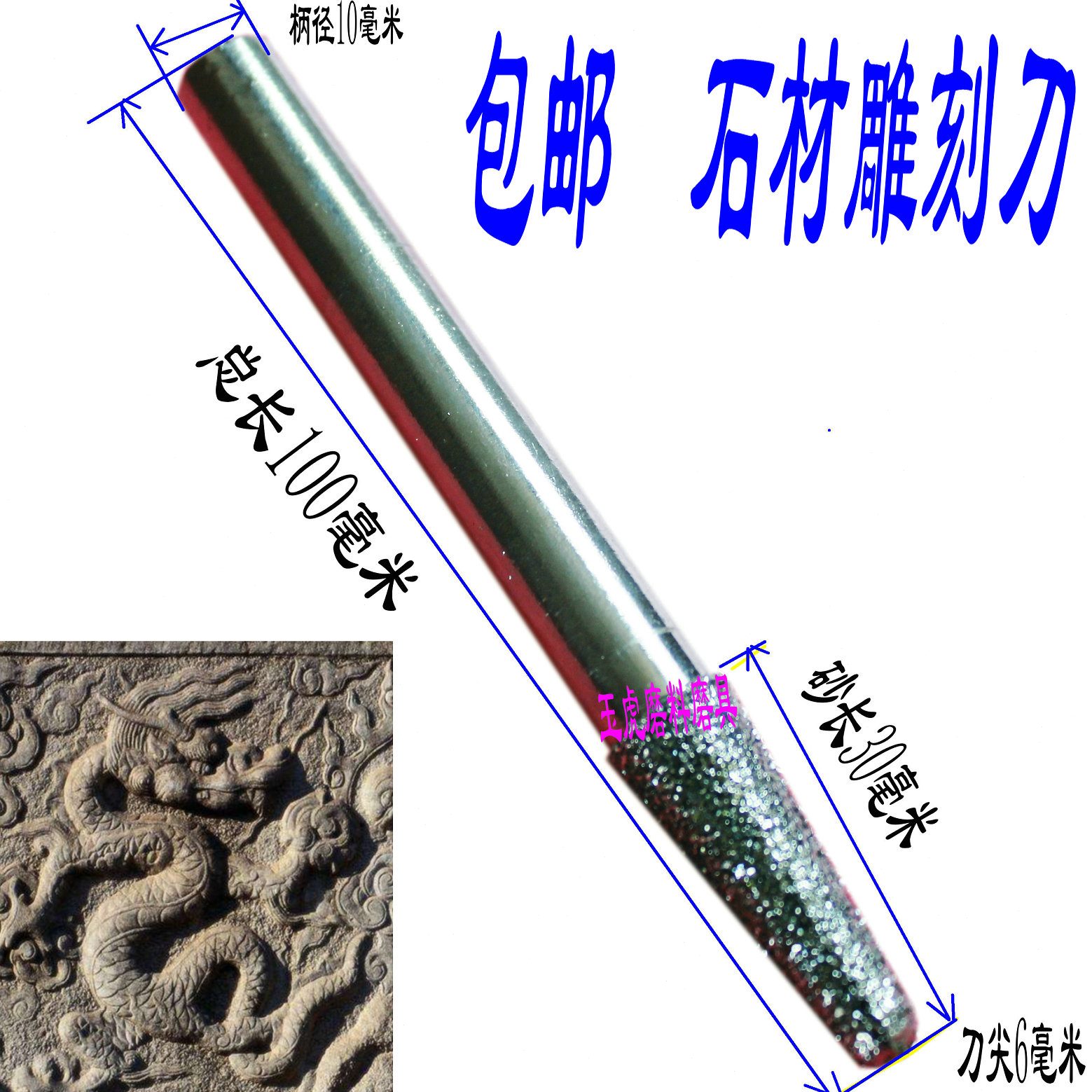 花岗岩熔覆刀石材雕刻刀石雕磨棒浮雕刀雕刻机刀头电镀金刚石磨头