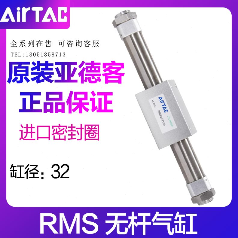 亚德客磁耦合无杆气缸RMS32X50X100X200X300X500XX900X1000X2000
