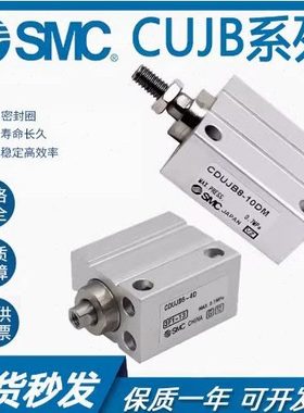 自由安装气缸CUJB CDUJB10 124D6D8D10D15D20D25D30DM