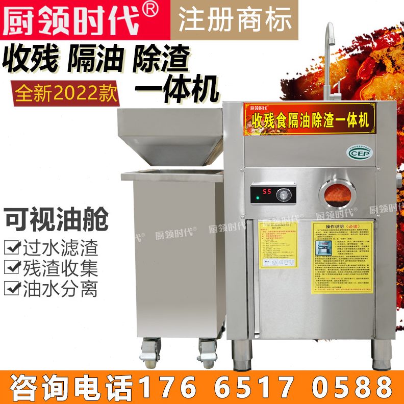 厨领时代油水分离器火锅店专用厨房餐饮商用潲水泔水不锈钢隔油池