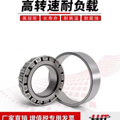 圆锥滚子轴承33213 33214 33215 33216 33217 33218 33219 33220