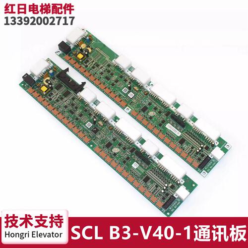 全新电梯配件MCA串行通讯板SCLB3 65000049 SCLB3SCL B3V401