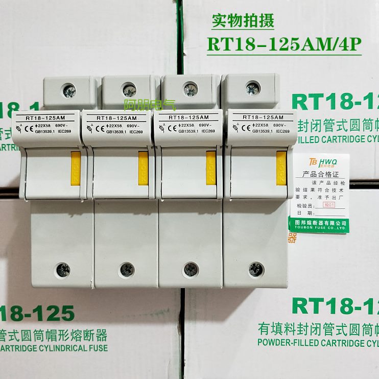 图邦RT18125AM 4P 22X58 690V 熔断器底座 导轨式  125A