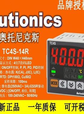 电子奥托尼克斯 TC4S14R24R TC4Y TC4M TC4H TC4W TC4L控温器