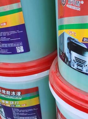 大桶防冻液汽车发动机冷却液水箱宝红绿色冷冻液四季通用10L